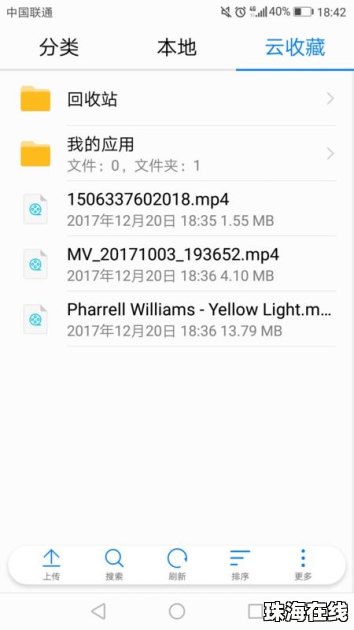 华为云端怎么解锁手机