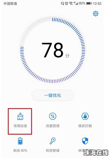 华为手机录播怎么暂停