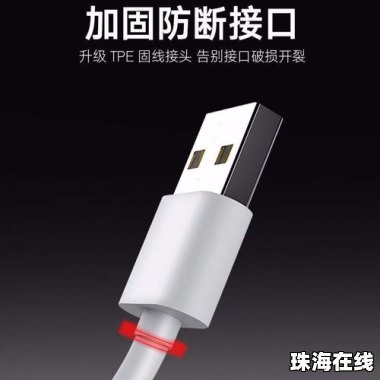 华为手机怎么p电线