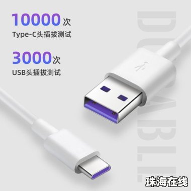 华为手机怎么p电线
