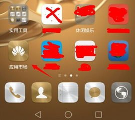 华为手机怎么有箭头