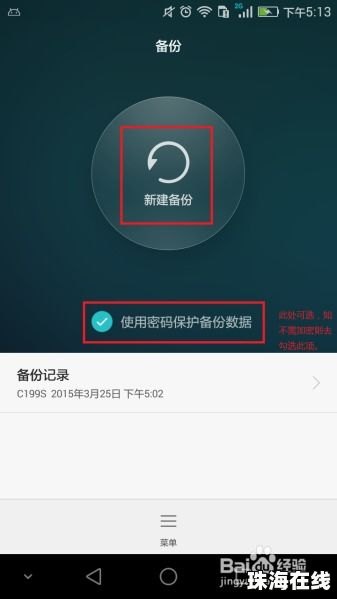 华为手机早上怎么开机