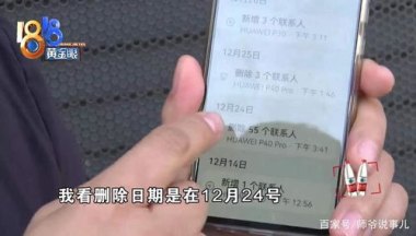 华为手机怎么归还失主