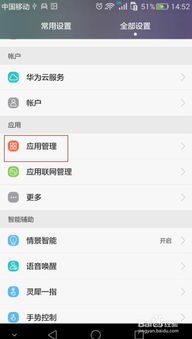 怎么找回短信华为手机
