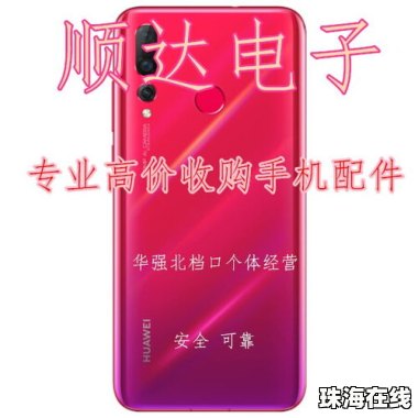 华为手机怎么安装城信