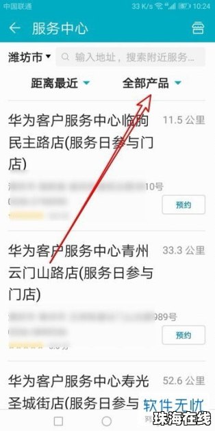 华为手机内怎么搜索