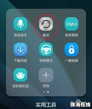 华为手机怎么查看游戏
