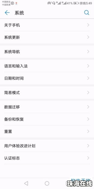 华为手机参数怎么查找