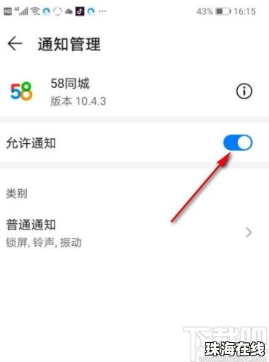 怎么关闭华为手机app