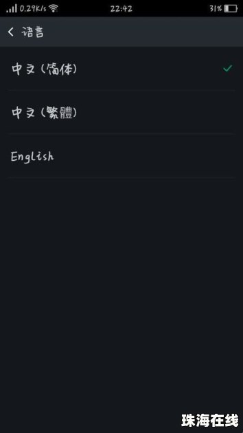 华为手机怎么发出英语