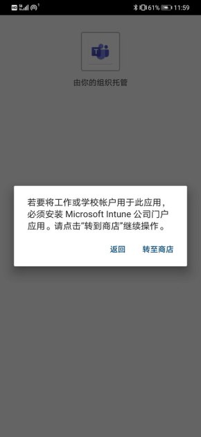 华为手机怎么使用teams 华为手机怎么使用teams