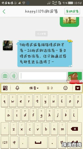 华为手机分词怎么设置