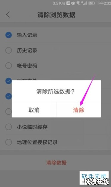 华为手机怎么打开cookies