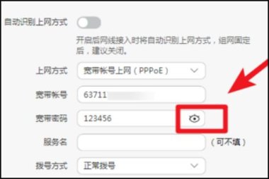 华为手机怎么查看宽带