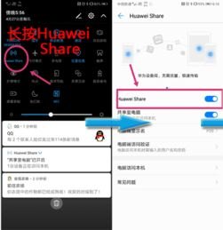 华为手机文档怎么建