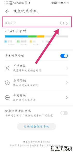 华为怎么查询手机像素