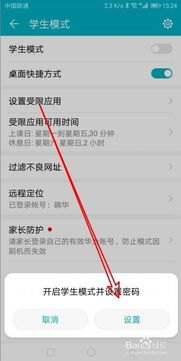 华为手机怎么关掉学生 华为手机怎么关掉学生