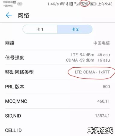 华为手机怎么测dbm