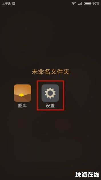 华为手机拼音怎么变大