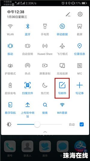 华为手机拼音怎么变大