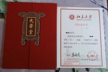 “田径甜妹”收到北大录取通知书