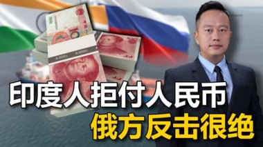 坚持购买俄油 印度为何硬刚特朗普