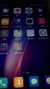 华为手机怎么系统优化