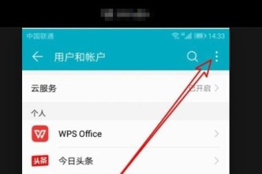 华为手机怎么上传原图