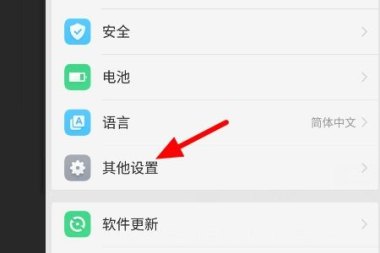 华为手机怎么查找otg