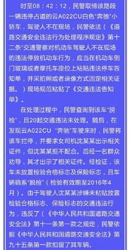 奔驰女司机冒用丈夫执法证如何处理