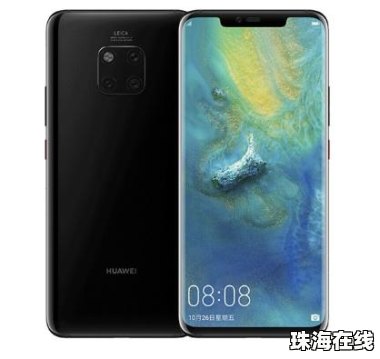 华为手机怎么算充满