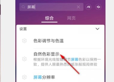 华为手机颜色怎么设置