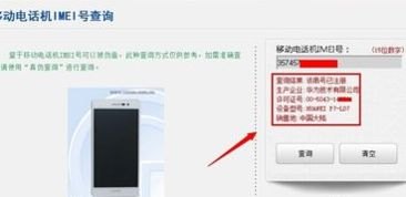 华为手机怎么查验真货