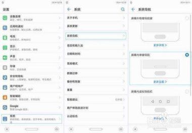 华为手机全屏怎么设置