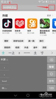 华为手机怎么下载360