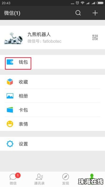 华为手机怎么用手机存取钱