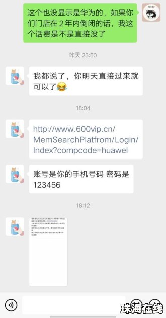 华为手机怎么交手机费 华为手机怎么交手机费