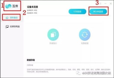 oppo手机和华为手机怎么备份