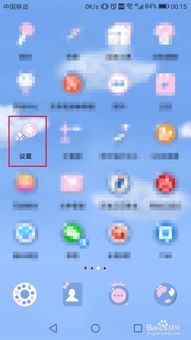 华为手机怎么改手机签名