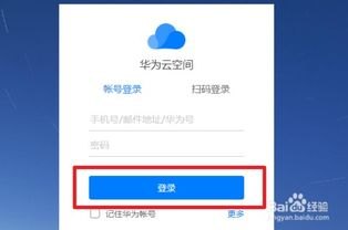 vivo手机怎么绑定华为手机定位