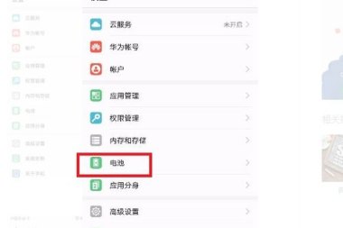 华为手机怎么调手机常亮