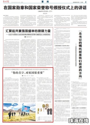 西藏阿里隆重安葬8位烈士
