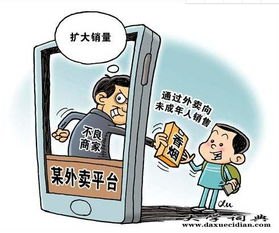 跑楼小孩代送外卖藏“多输”风险