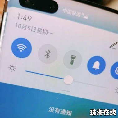 华为手机断流怎么回复