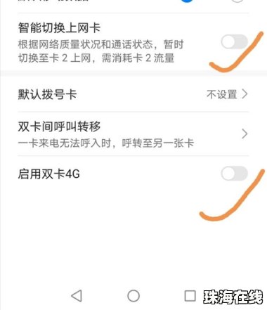 华为手机断流怎么回复