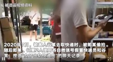 男子帮他人侵犯前女友 2人均获刑