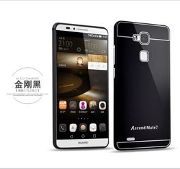 华为手机外壳怎么破解