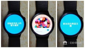 华为表盘手机怎么换
