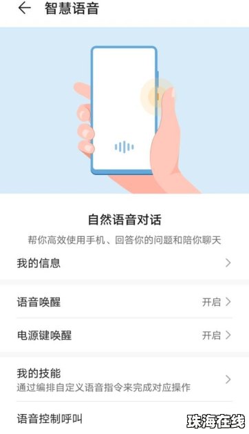 华为手机悠悠怎么呼叫