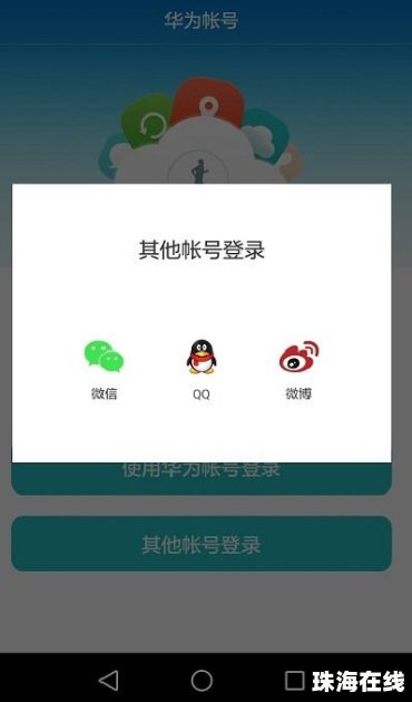 华为穿戴怎么绑定手机